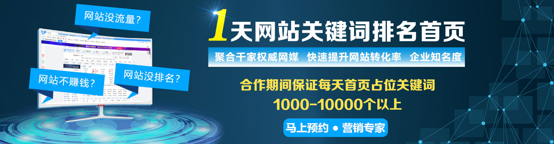 固始百度竞价代理
